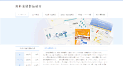 Desktop Screenshot of emaproject.com