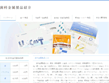 Tablet Screenshot of emaproject.com